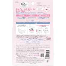 Load image into Gallery viewer, KOSE CLEAR TURN Sorry bare skin Spot Care Mask 60sheets