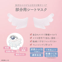Load image into Gallery viewer, KOSE CLEAR TURN Sorry bare skin Spot Care Mask 60sheets