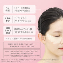 Load image into Gallery viewer, KOSE CLEAR TURN Sorry bare skin Spot Care Mask 60sheets