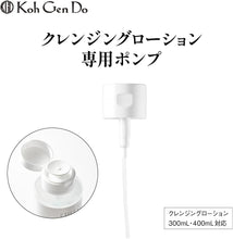 Load image into Gallery viewer, KOHGENDO THE SPA CLEANSING LOTION 300ml
