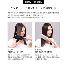 Load image into Gallery viewer, MTG ReFa Treatment Iron