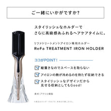 Load image into Gallery viewer, MTG ReFa Treatment Iron