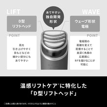 Load image into Gallery viewer, Panasonic VITALIFT RF EX EH-SR86