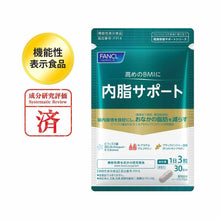 Load image into Gallery viewer, FANCL Visceral fat Support 120capsules 30days