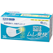 Load image into Gallery viewer, elleair HYPER BLOCK MASK 30pcs