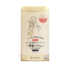 Load image into Gallery viewer, OBORO TOWEL for Hair