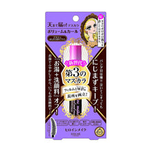 Load image into Gallery viewer, KISSME Heroine Make Volume & Curl Mascara Advanced Film 6g