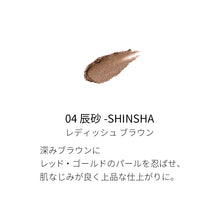 Load image into Gallery viewer, SUQQU LIQUID LUSTER EYES