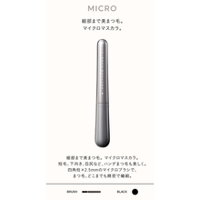 Load image into Gallery viewer, UZU by FLOWFUSHI MOTE MASCARA