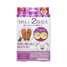 Load image into Gallery viewer, Foot peeling pack PERORIN 1hour * 2 times (5types)