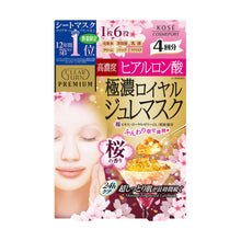 Load image into Gallery viewer, KOSE CLEAR TURN PREMIUM Royal Jelly Mask