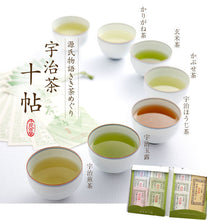 Load image into Gallery viewer, ITOHKYUEMON UJI-CHA 10 types Trial set