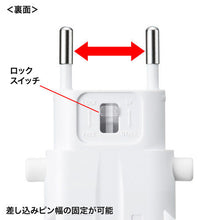 Load image into Gallery viewer, SANWA SUPPLY Power plug shape conversion adapter