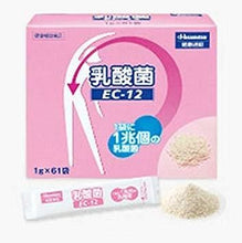 Load image into Gallery viewer, Hisamitsu 1 trillion lactic acid bacteria EC-12 61pcs (2months)