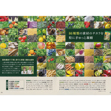 Load image into Gallery viewer, KOBAYASHI Pharmaceutical Vegetables & Enzymes EX 120tablets/30days