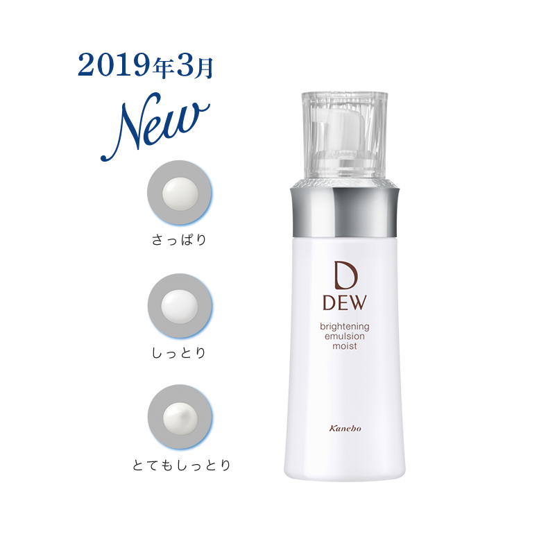 Kanebo DEW brightening emulsion 100ml (3types) – Tokyo on Demand