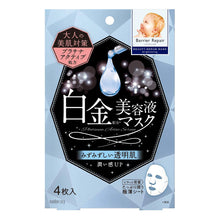 Load image into Gallery viewer, mandom Barrier Repair Beauty Serum Mask 4sheets (2types)