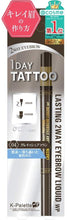 Load image into Gallery viewer, K-Pallete 1DAY TATTOO Lasting 2way Eyebrow Liquid WP