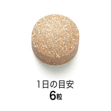 Load image into Gallery viewer, FANCL Allergy support 180tablets / 30days