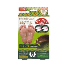 Load image into Gallery viewer, Foot peeling pack PERORIN 1hour * 2 times (5types)