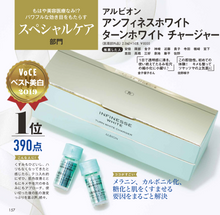 Load image into Gallery viewer, ALBION TURN WHITE CHARGER (Medicated whitening essence) 14pcs