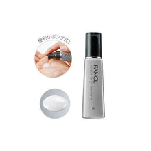 Load image into Gallery viewer, FANCL Men all-in-one skin conditioner 60ml (2types)