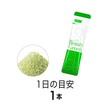 Load image into Gallery viewer, Fancl AOJIRU Beauty Green 11.6g * 30pcs