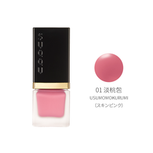 Load image into Gallery viewer, SUQQU SHIMMER LIQUID BLUSH