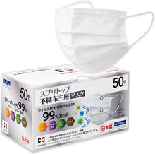 Load image into Gallery viewer, MAEDAKOSEN SPRITOP Surgical Mask 50pcs