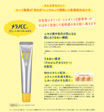 Load image into Gallery viewer, Rohto MERANO CC medicinal stains intensive measures Essence 20mL
