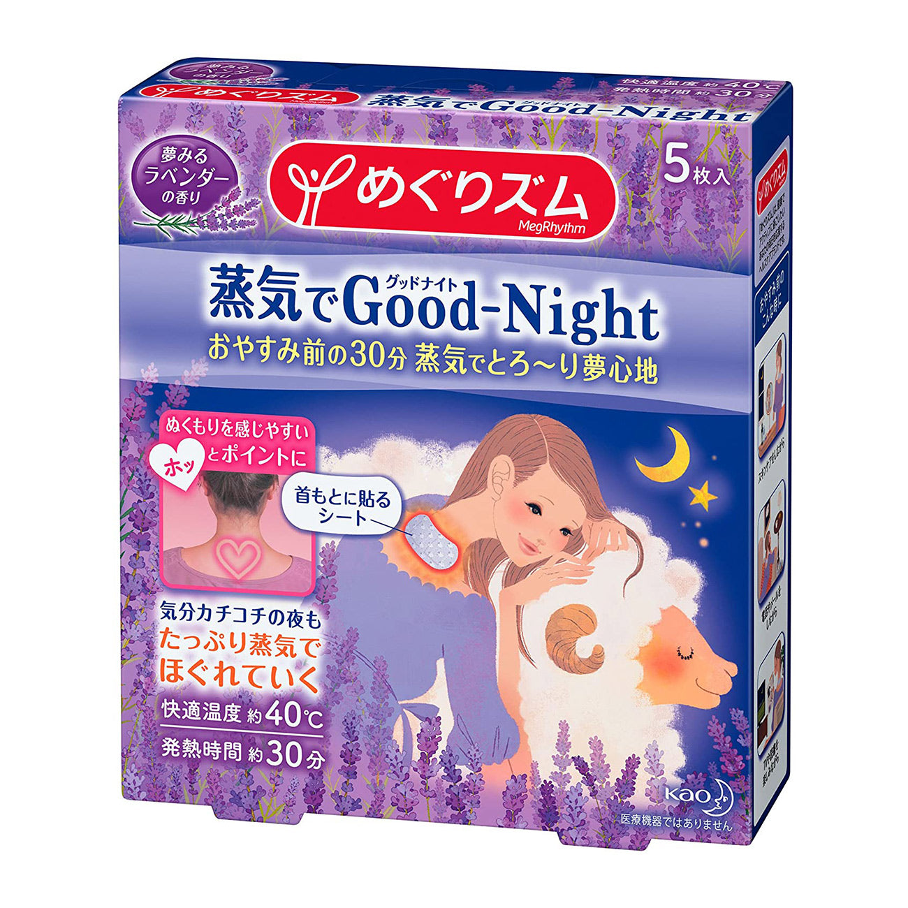 KAO MegRhythm Good Night Steam Patch for Neck – Tokyo on Demand