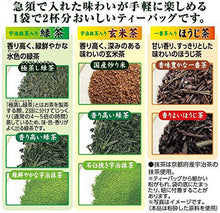 Load image into Gallery viewer, ITO EN "Oi Ocha" Premium Tea bag 60pcs