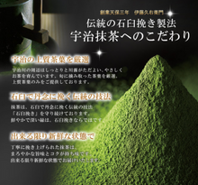 Load image into Gallery viewer, ITOHKYUEMON Matcha Cappuccino | Espresso