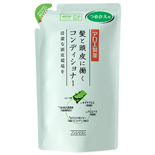 Load image into Gallery viewer, KOBAYASHI Pharmaceutical ALOWELL Shampoo | Conditioner