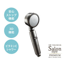 Load image into Gallery viewer, Arromic 3D Shower Salon style Premium