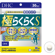 Load image into Gallery viewer, DHC Active Extreme for Joints EX 240tablets 30days