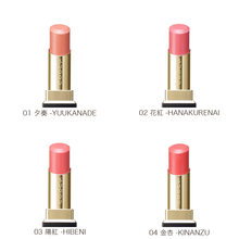 Load image into Gallery viewer, SUQQU Moisture Rich Lipstick