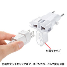 Load image into Gallery viewer, SANWA SUPPLY Power plug shape conversion adapter