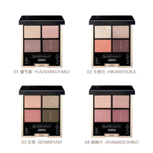 Load image into Gallery viewer, SUQQU Designing Color Eyes