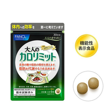 Load image into Gallery viewer, FANCL Calorie Limit for Adult 90ablets/30days