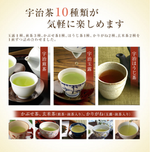 Load image into Gallery viewer, ITOHKYUEMON UJI-CHA 10 types Trial set