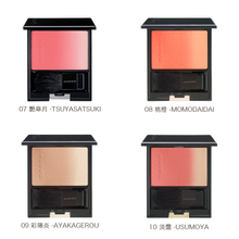 Load image into Gallery viewer, SUQQU Pure Color Blush