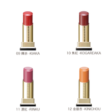 Load image into Gallery viewer, SUQQU Moisture Rich Lipstick