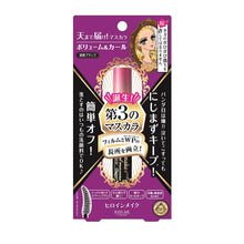 Load image into Gallery viewer, KISSME Heroine Make Volume & Curl Mascara Advanced Film 6g
