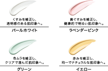 Load image into Gallery viewer, KohGenDo My Fancy Make Up Color Base 25g