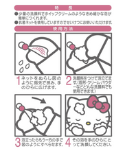 Load image into Gallery viewer, Kokubo NET whisk whip facial HELLO KITTY