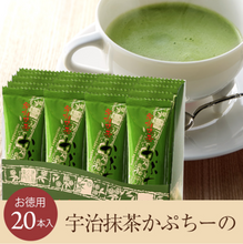 Load image into Gallery viewer, ITOHKYUEMON Matcha Cappuccino | Espresso