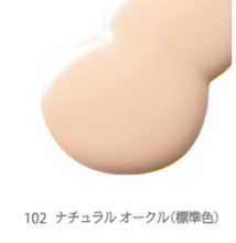 Load image into Gallery viewer, SUQQU NUDE WEAR LIQUID FOUNDATION 30ml