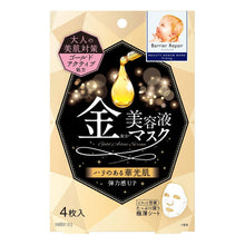 Load image into Gallery viewer, mandom Barrier Repair Beauty Serum Mask 4sheets (2types)