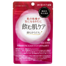 Load image into Gallery viewer, SHISEIDO "HADA-Care" Ceramide 60tablets 20days